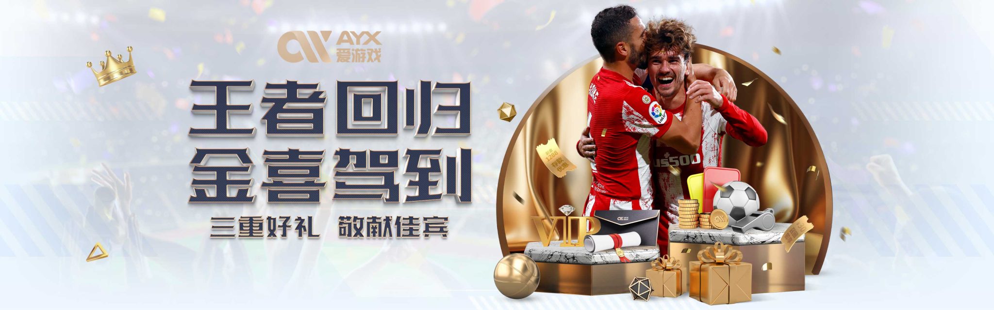 维尔德