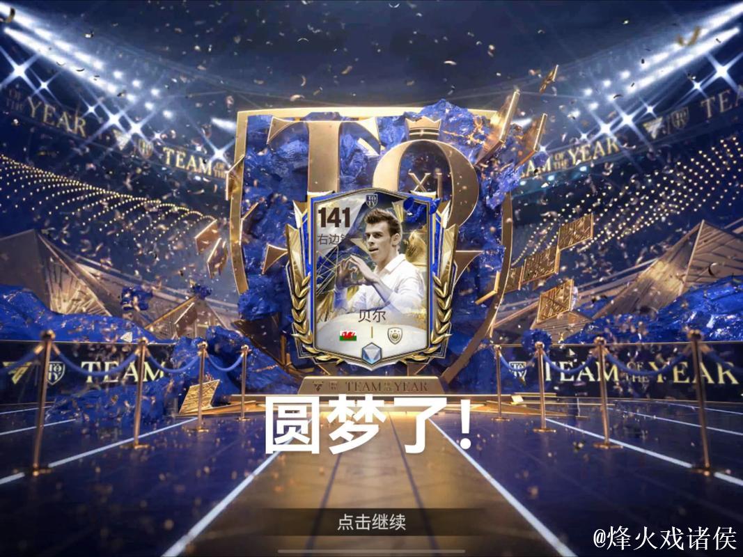 FIFA官方致敬魔笛：世界之巅的见证 不愿说出再见