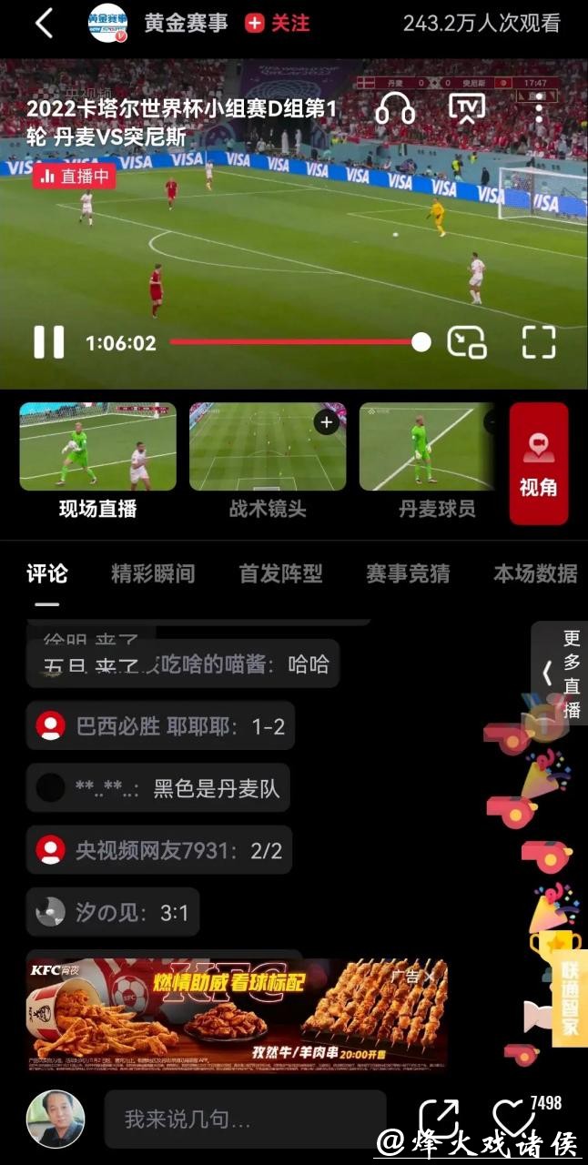 高清世界杯直播链接在线免费观看