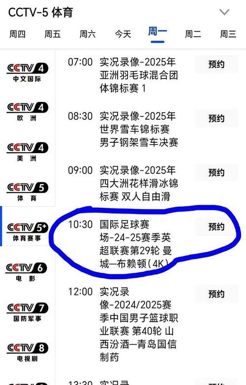“CCTV5在线直播世界杯赛况实时追踪” “CCTV5在线直播世界杯赛况实时追踪”