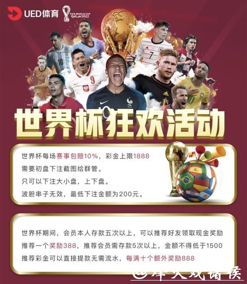 正规平台世界杯投注入口解析 正规平台世界杯投注入口解析