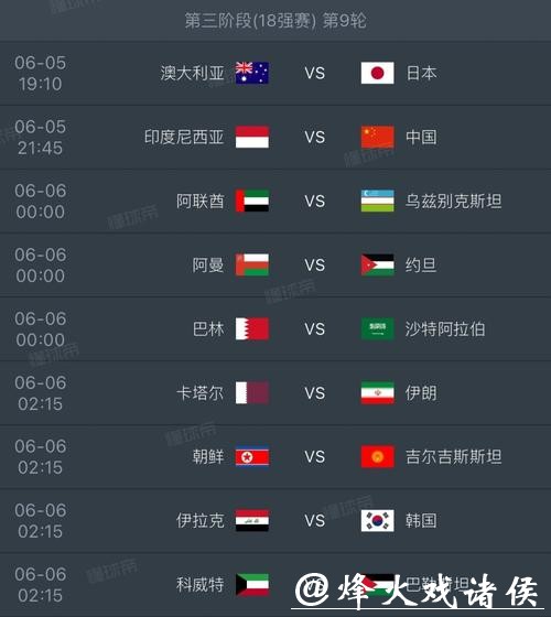 详解2026世界杯比赛时间安排，了解赛程更精彩