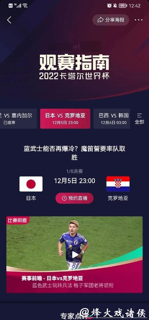 2026世界杯投注时间与赛程详解指南